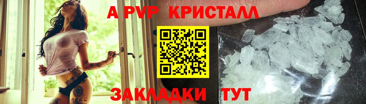 Еманжелинск  A-PVP крисы CK  Вход с VPN  Alfa_PVP мука 