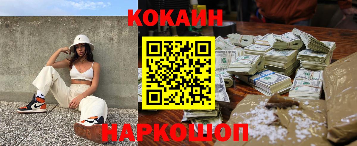 COCAIN 98% Еманжелинск