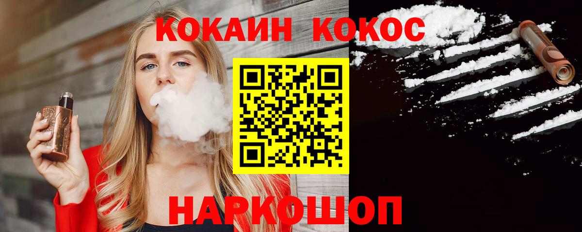 Кокаин Columbia  Cocaine  Еманжелинск  Вход с VPN  Кокаин Эквадор 