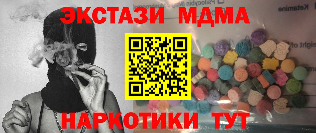 Еманжелинск  Ecstasy  Вход с VPN  наркота  Ecstasy диски 