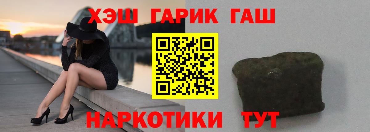 ГАШ Premium Еманжелинск