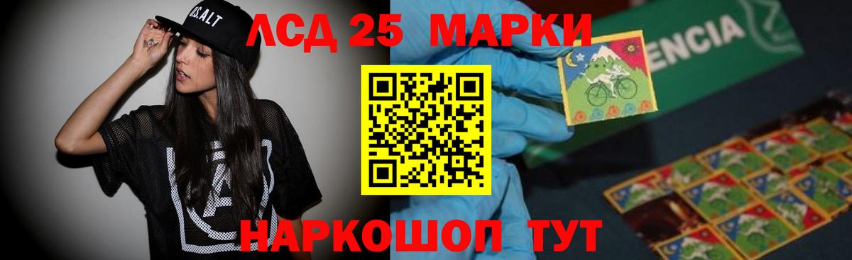 Лсд 25 экстази  LSD-25 экстази кислота  Вход с VPN  Еманжелинск  Лсд 25 экстази ecstasy 