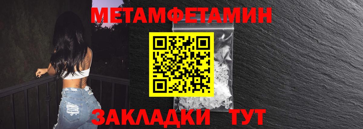 Еманжелинск  МЕТАМФЕТАМИН мет  МЕТАМФЕТАМИН  Вход с VPN 