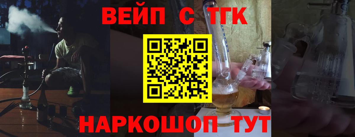 ТГК THC oil  Дистиллят ТГК концентрат  Вход с VPN  Еманжелинск 