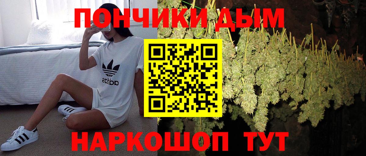 Конопля OG Kush  Вход с VPN  Шишки марихуана индика  Конопля LSD WEED  Еманжелинск 